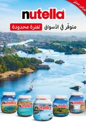 Page 18 in Weekend Deals at Negmet Heliopolis Egypt