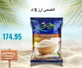 Page 11 in Weekend Deals at Negmet Heliopolis Egypt
