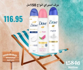Page 23 in Weekend Deals at Negmet Heliopolis Egypt