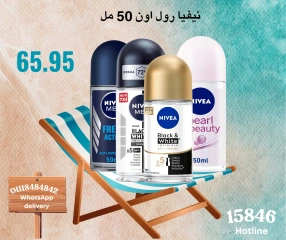 Page 25 in Weekend Deals at Negmet Heliopolis Egypt