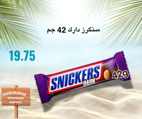 Page 17 in Weekend Deals at Negmet Heliopolis Egypt