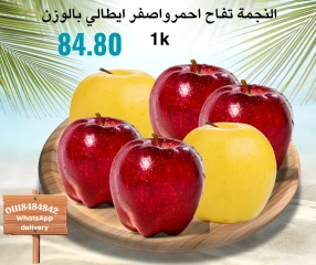 Page 4 in Weekend Deals at Negmet Heliopolis Egypt
