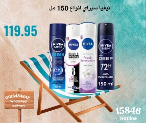 Page 24 in Weekend Deals at Negmet Heliopolis Egypt