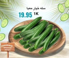 Page 2 in Weekend Deals at Negmet Heliopolis Egypt