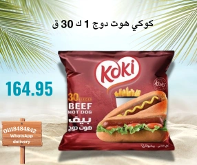 Page 9 in Weekend Deals at Negmet Heliopolis Egypt