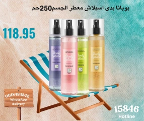 Page 27 in Weekend Deals at Negmet Heliopolis Egypt