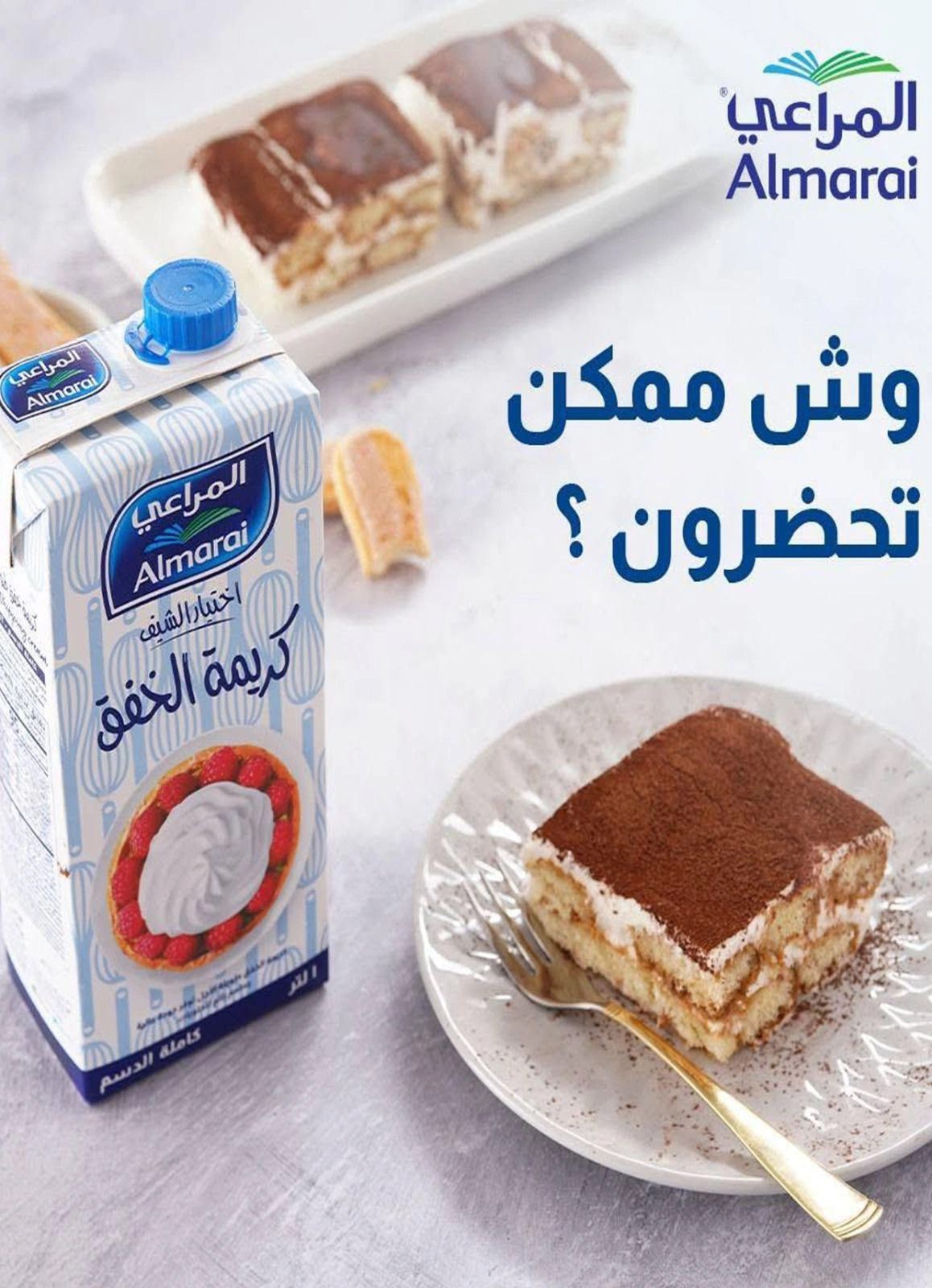 صفحة 46 ضمن عروض الصيف في باسم ماركت مصر