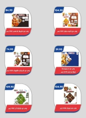 صفحة 35 ضمن عروض الصيف في باسم ماركت مصر