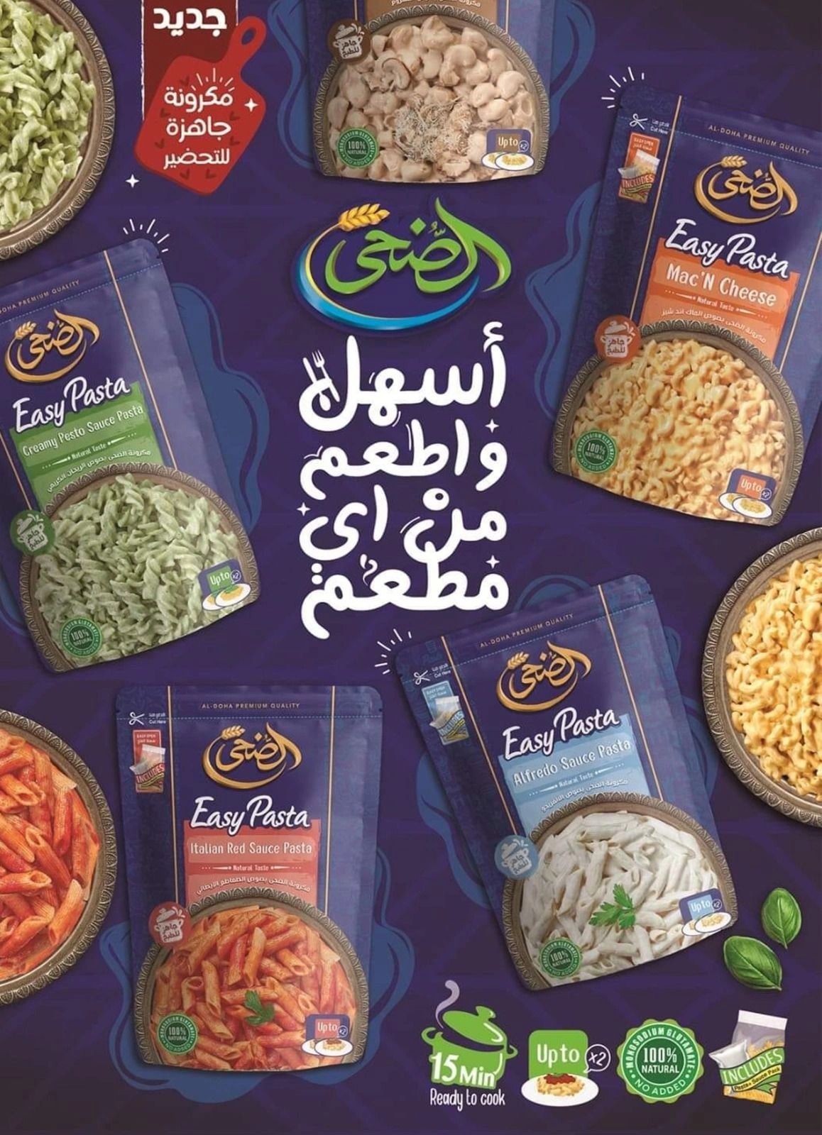 صفحة 52 ضمن عروض الصيف في باسم ماركت مصر