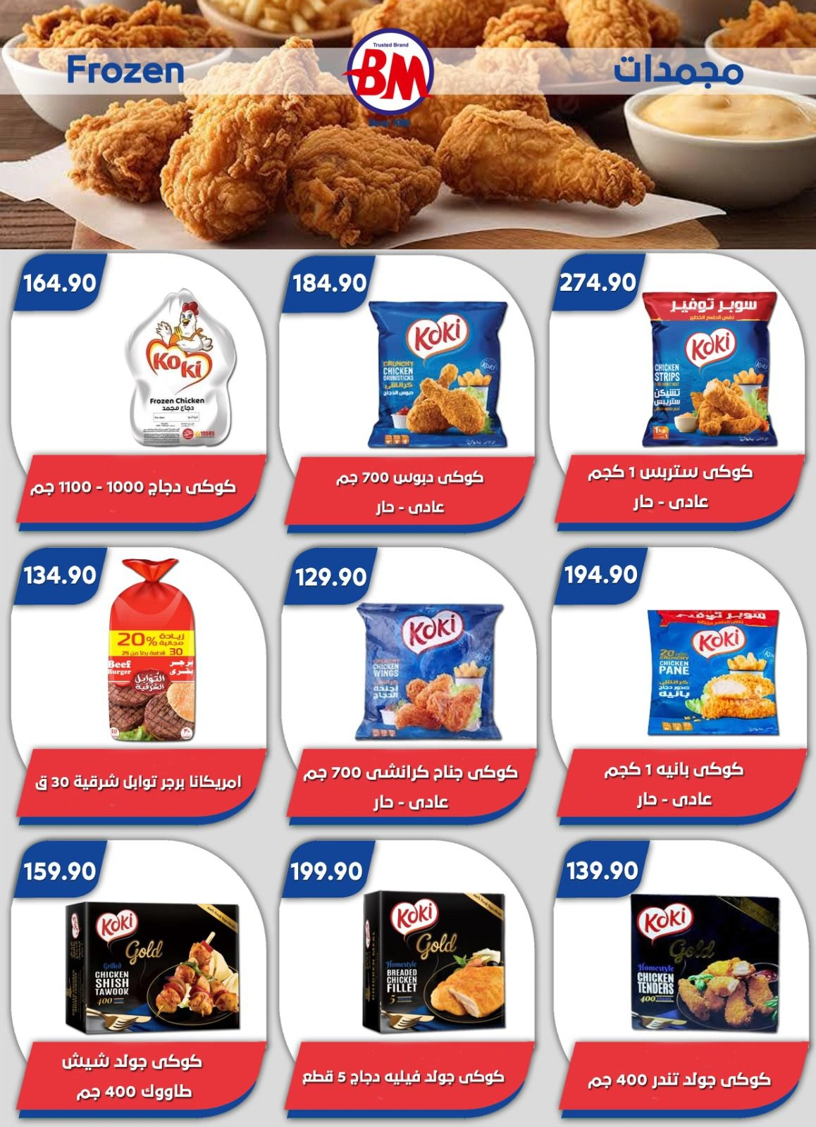 Page 30 in Summer Deals at Bassem Market Egypt