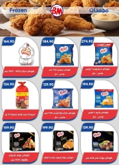 Page 30 in Summer Deals at Bassem Market Egypt