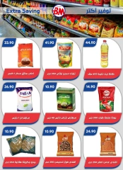 Page 58 in Summer Deals at Bassem Market Egypt