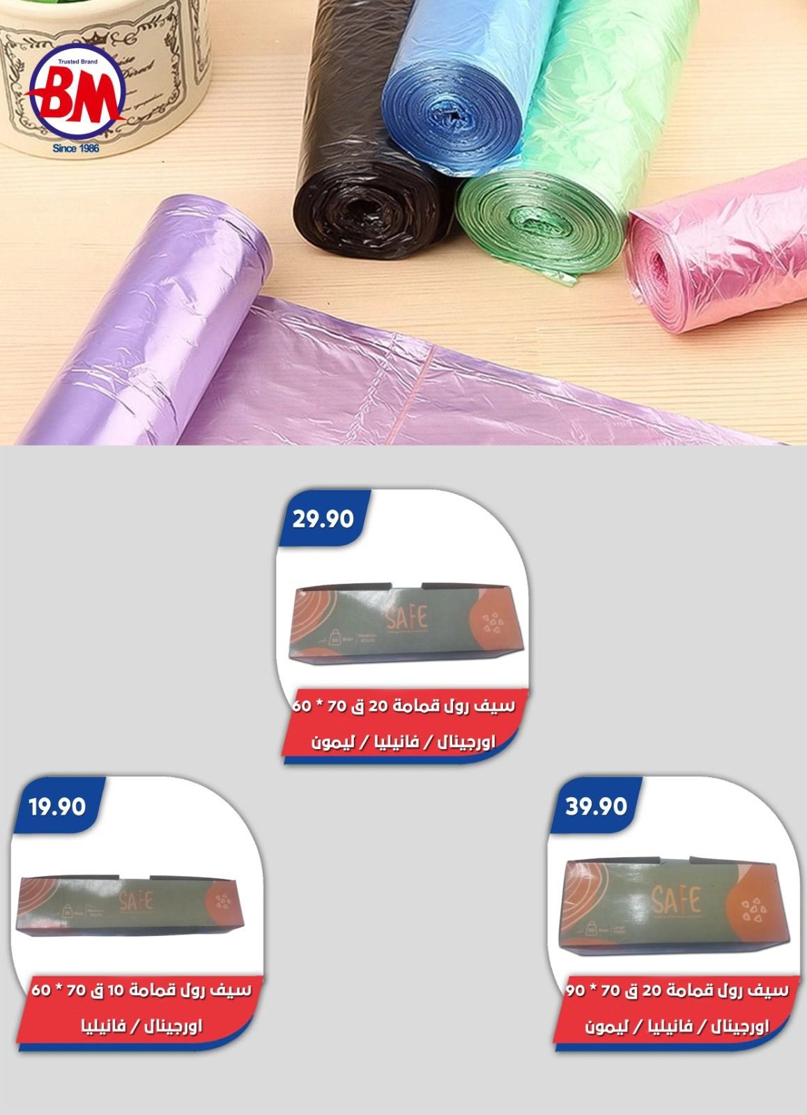 Page 62 in Summer Deals at Bassem Market Egypt