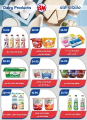 Page 45 in Summer Deals at Bassem Market Egypt