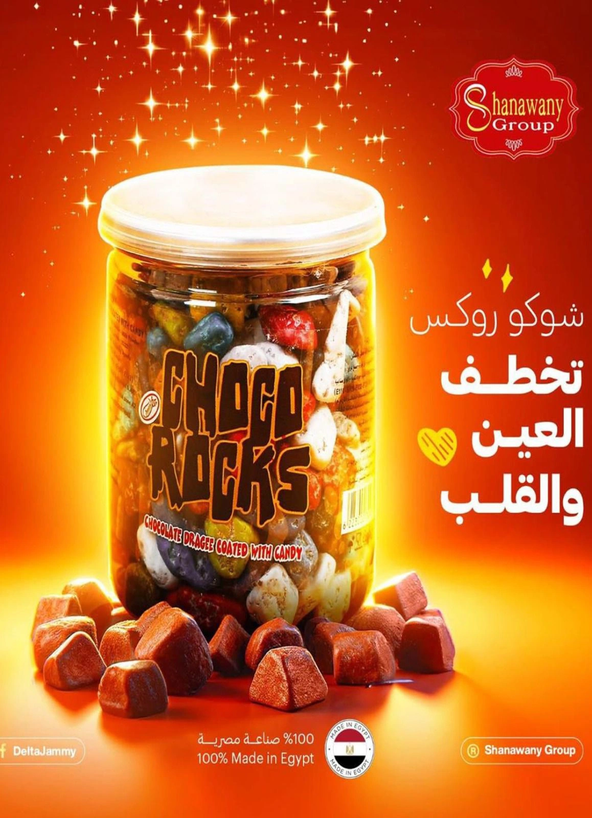 Page 5 in Summer Deals at Bassem Market Egypt