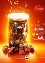 Page 5 in Summer Deals at Bassem Market Egypt
