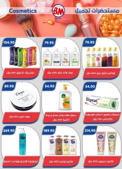 Page 63 in Summer Deals at Bassem Market Egypt