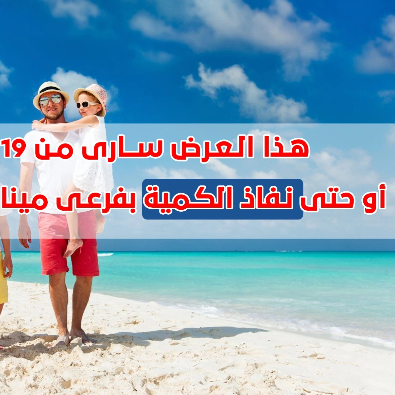 Page 1 in Summer Deals at Bassem Market Egypt