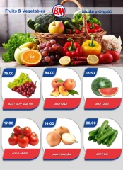 Page 28 in Summer Deals at Bassem Market Egypt