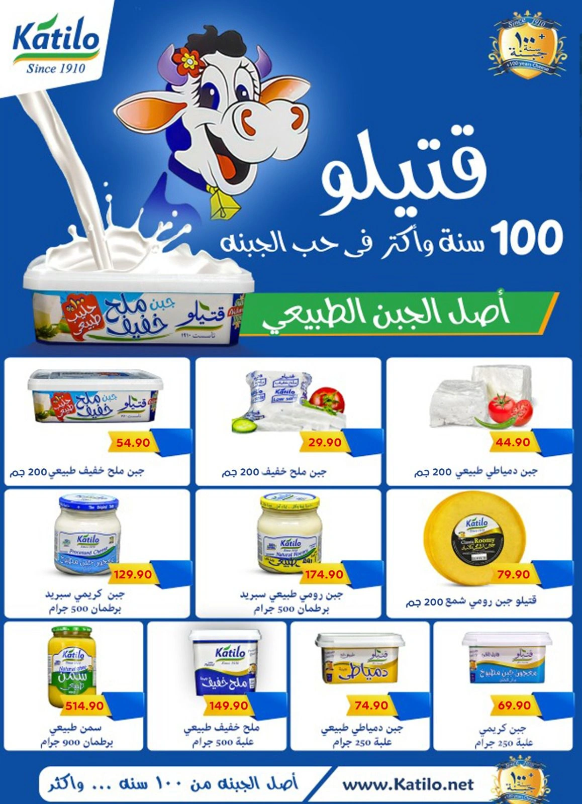 Page 41 in Summer Deals at Bassem Market Egypt