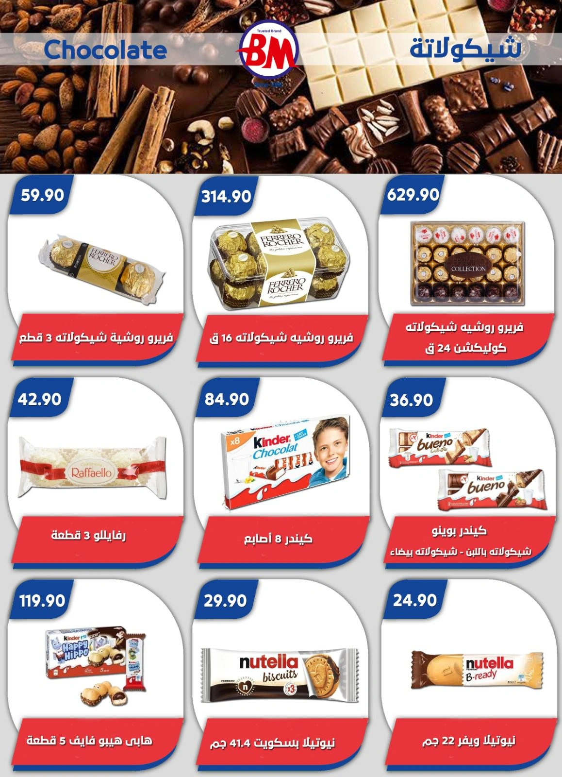 Page 4 in Summer Deals at Bassem Market Egypt
