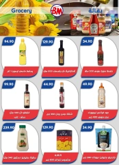 Page 56 in Summer Deals at Bassem Market Egypt