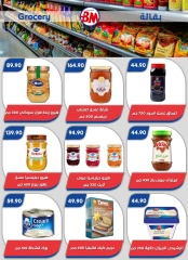 Page 49 in Summer Deals at Bassem Market Egypt