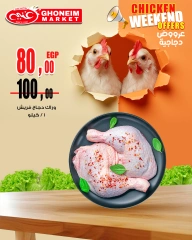 Page 2 in Chicken offers at Ghonem market Egypt