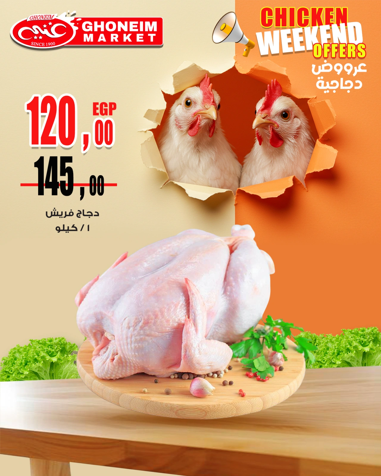 Page 9 in Chicken offers at Ghonem market Egypt