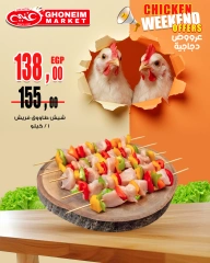 Page 7 in Chicken offers at Ghonem market Egypt