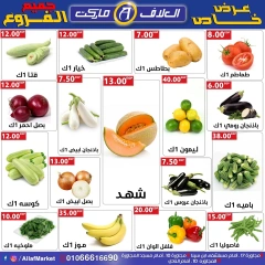 Page 1 in Weekend Deals at Al Alaf Market Egypt
