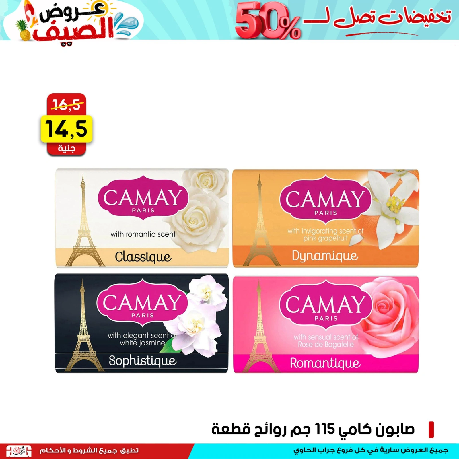 صفحة 3 ضمن عروض نهاية الأسبوع في سنتر جراب الحاوي مصر
