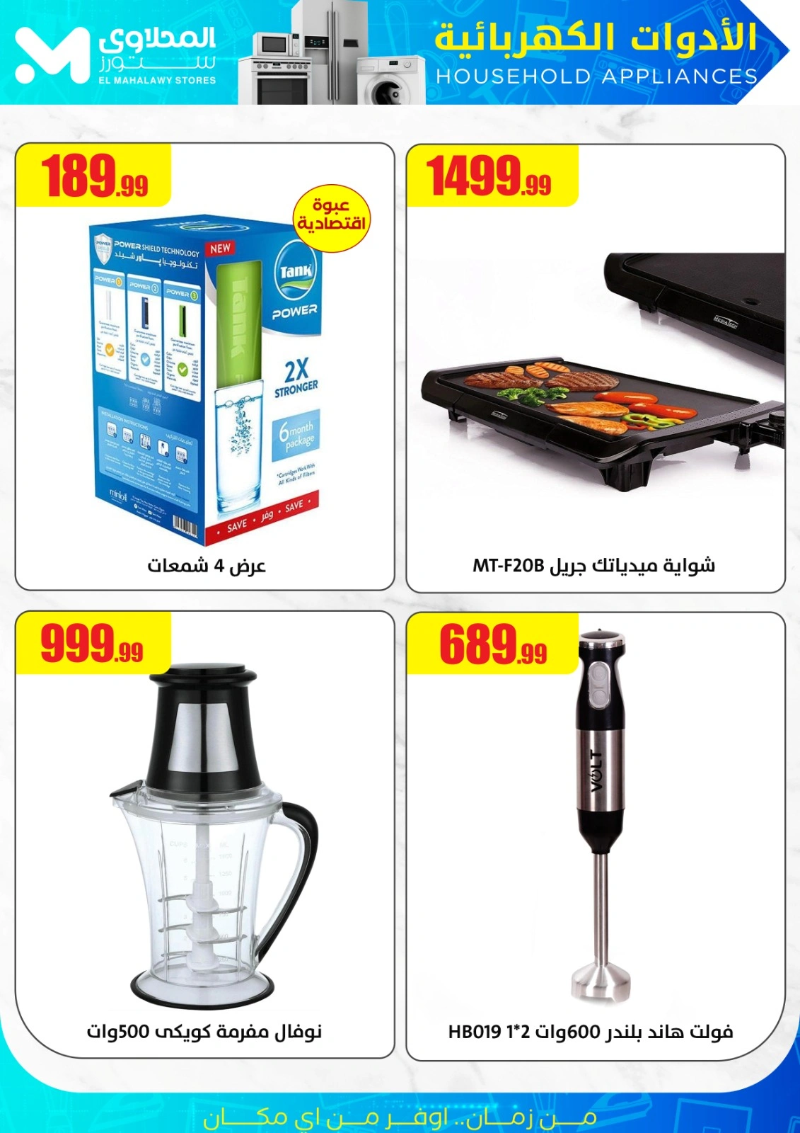 Page 10 in Power Tools Offers at Martville Egypt