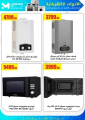 Page 7 in Power Tools Offers at Martville Egypt