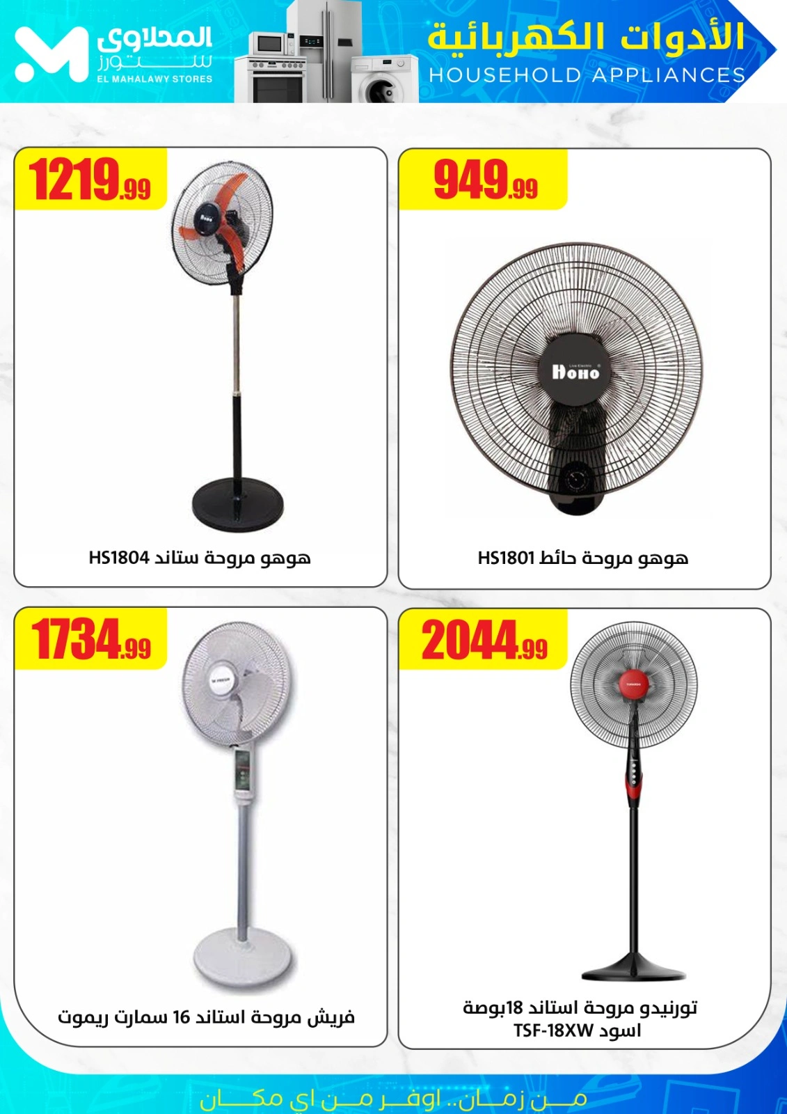Page 9 in Power Tools Offers at Martville Egypt