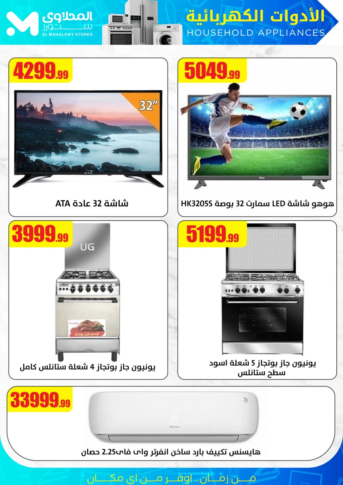Page 6 in Power Tools Offers at El Mahlawy Stores Egypt