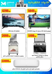 Page 6 in Power Tools Offers at El Mahlawy Stores Egypt