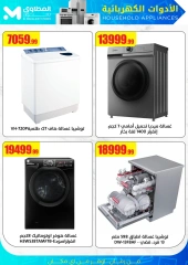 Page 4 in Power Tools Offers at El Mahlawy Stores Egypt