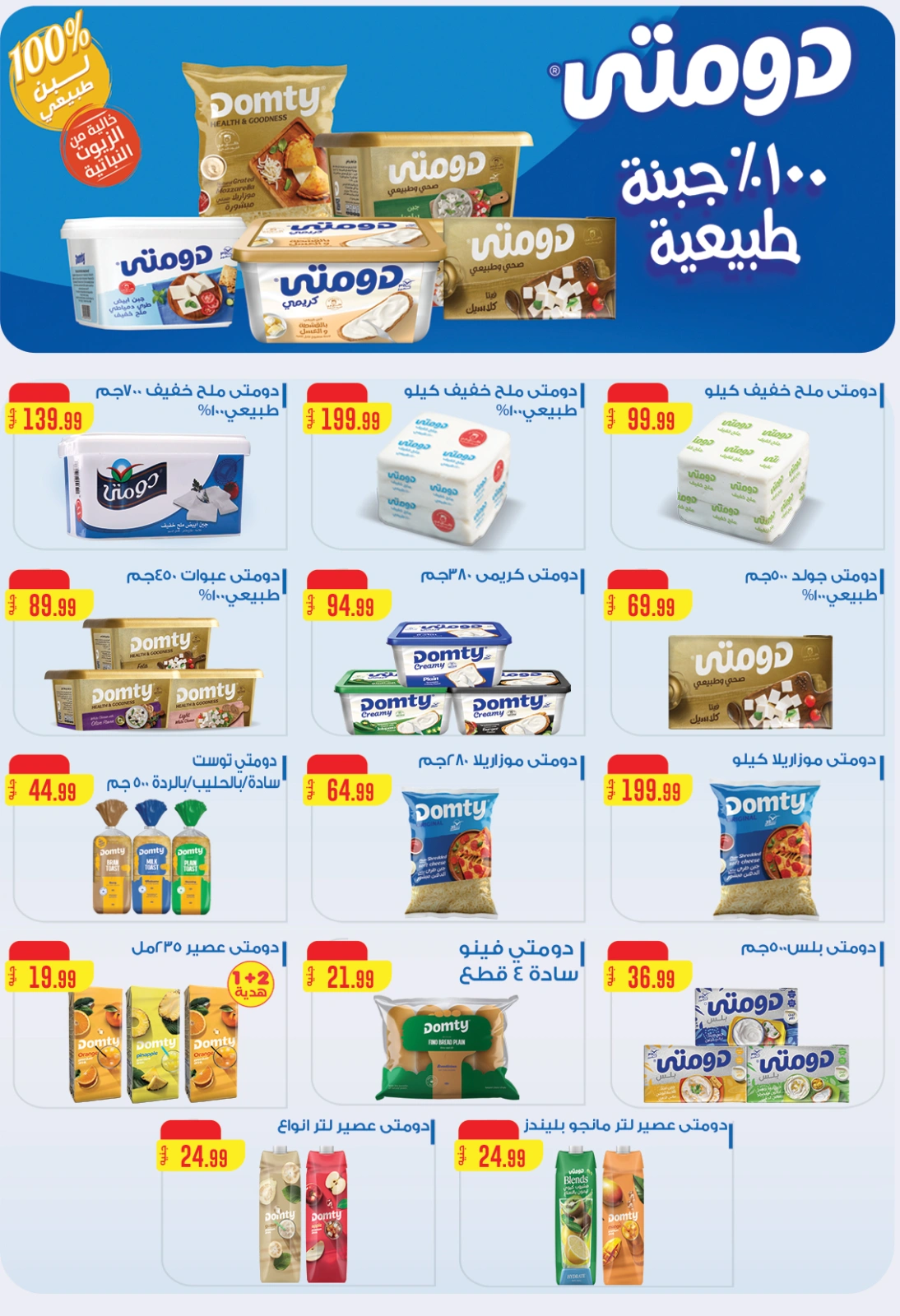 Page 34 in Summer Deals at Martville Egypt