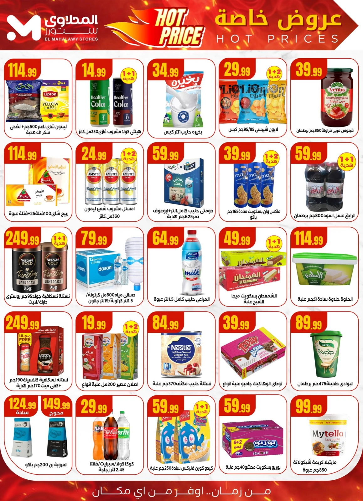 Page 4 in Summer Deals at Martville Egypt