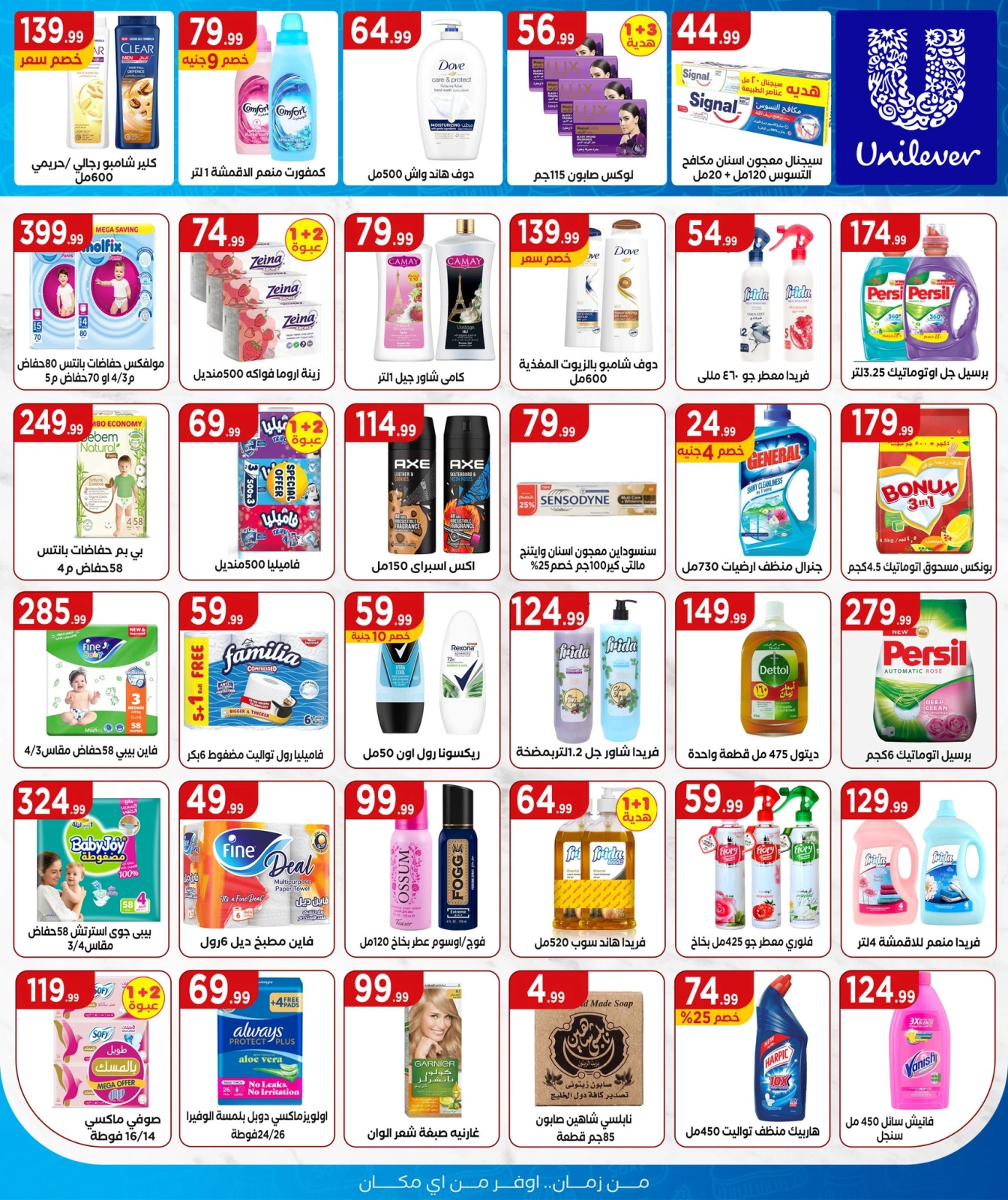 Page 18 in Summer Deals at Martville Egypt