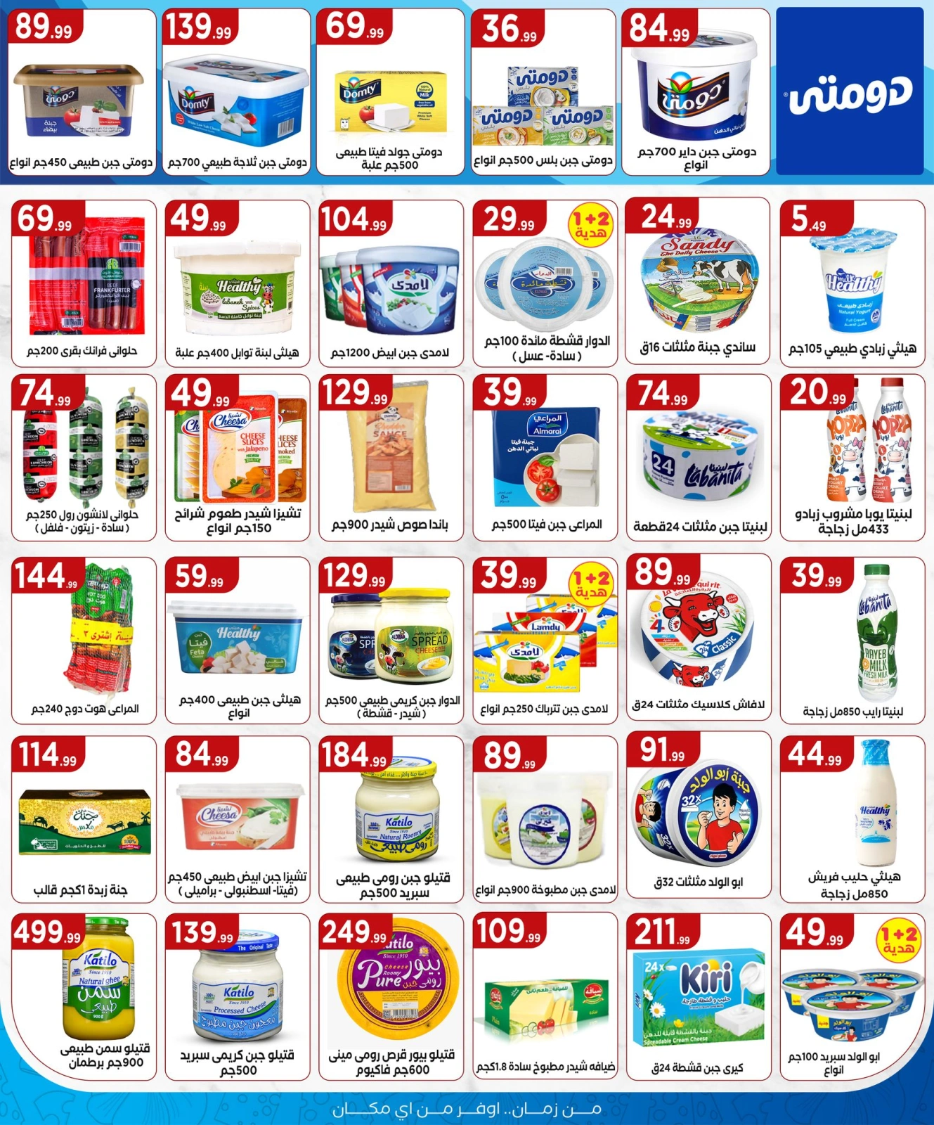Page 15 in Summer Deals at Martville Egypt