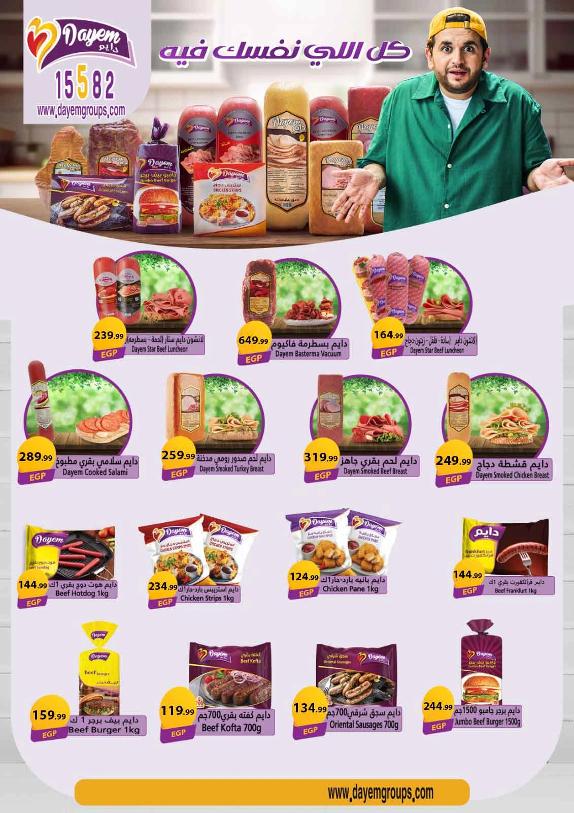 Page 23 in Summer Deals at Martville Egypt