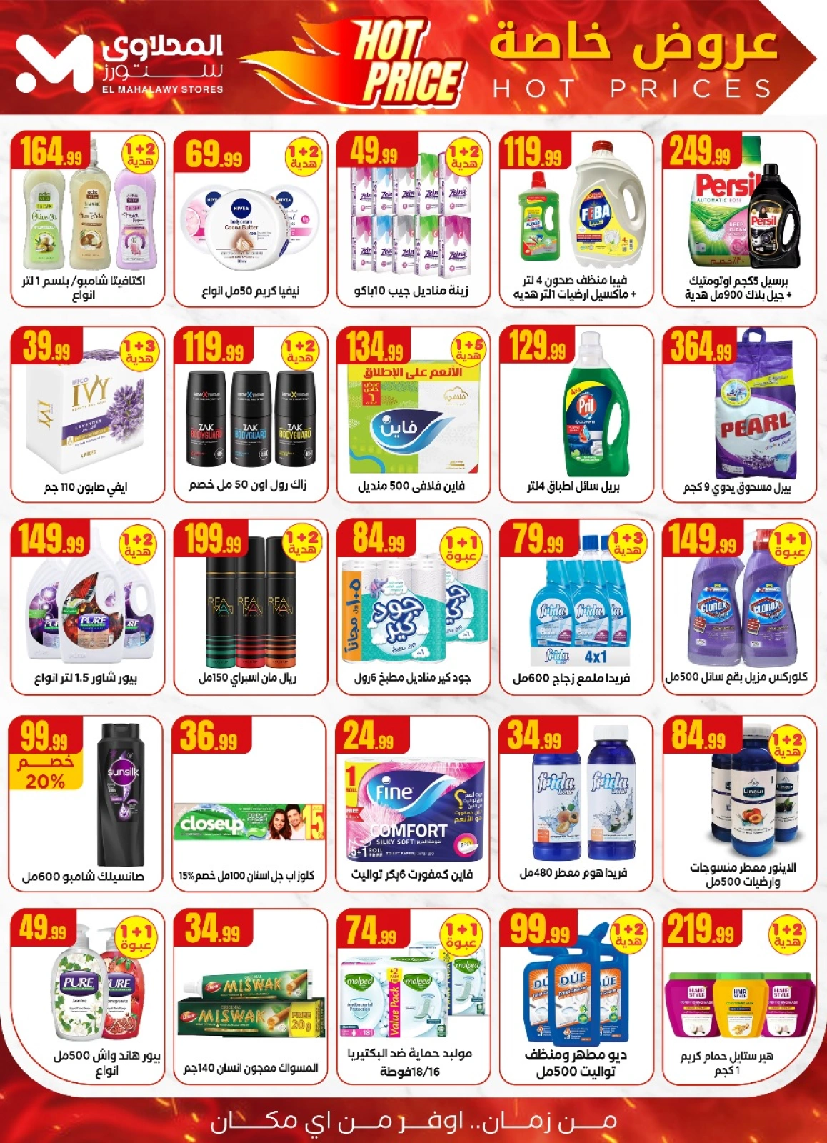 Page 5 in Summer Deals at Martville Egypt