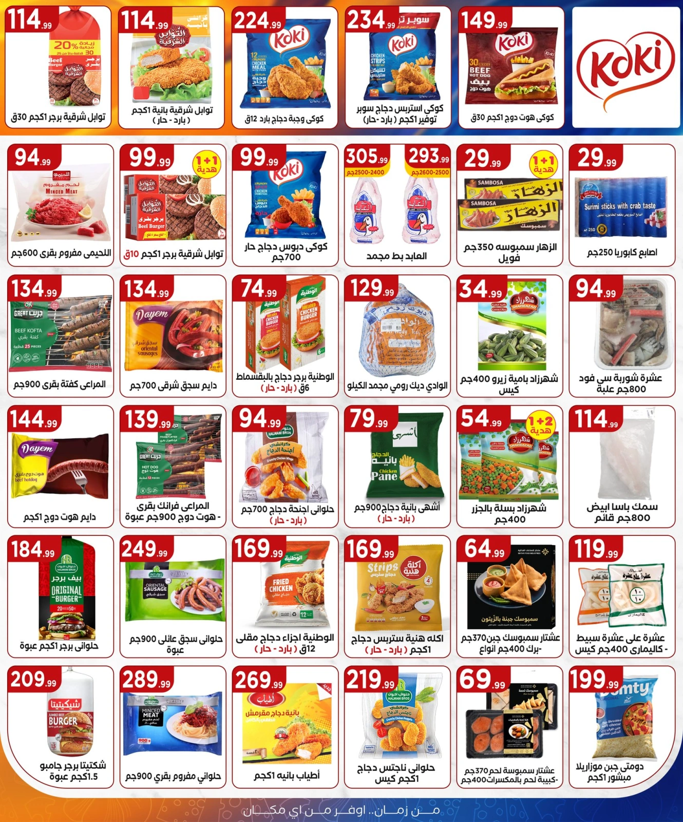 Page 14 in Summer Deals at Martville Egypt