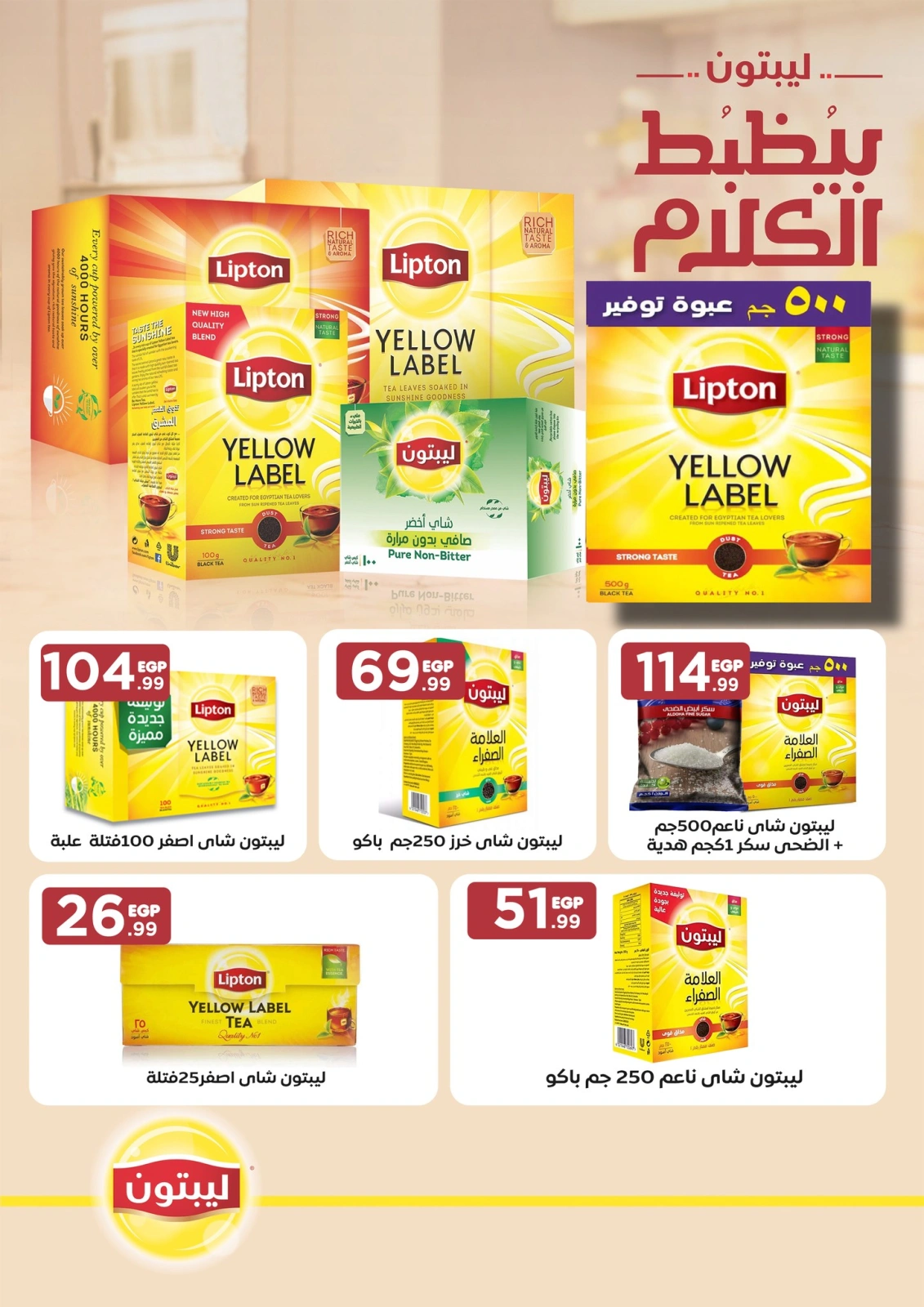 Page 41 in Summer Deals at Martville Egypt