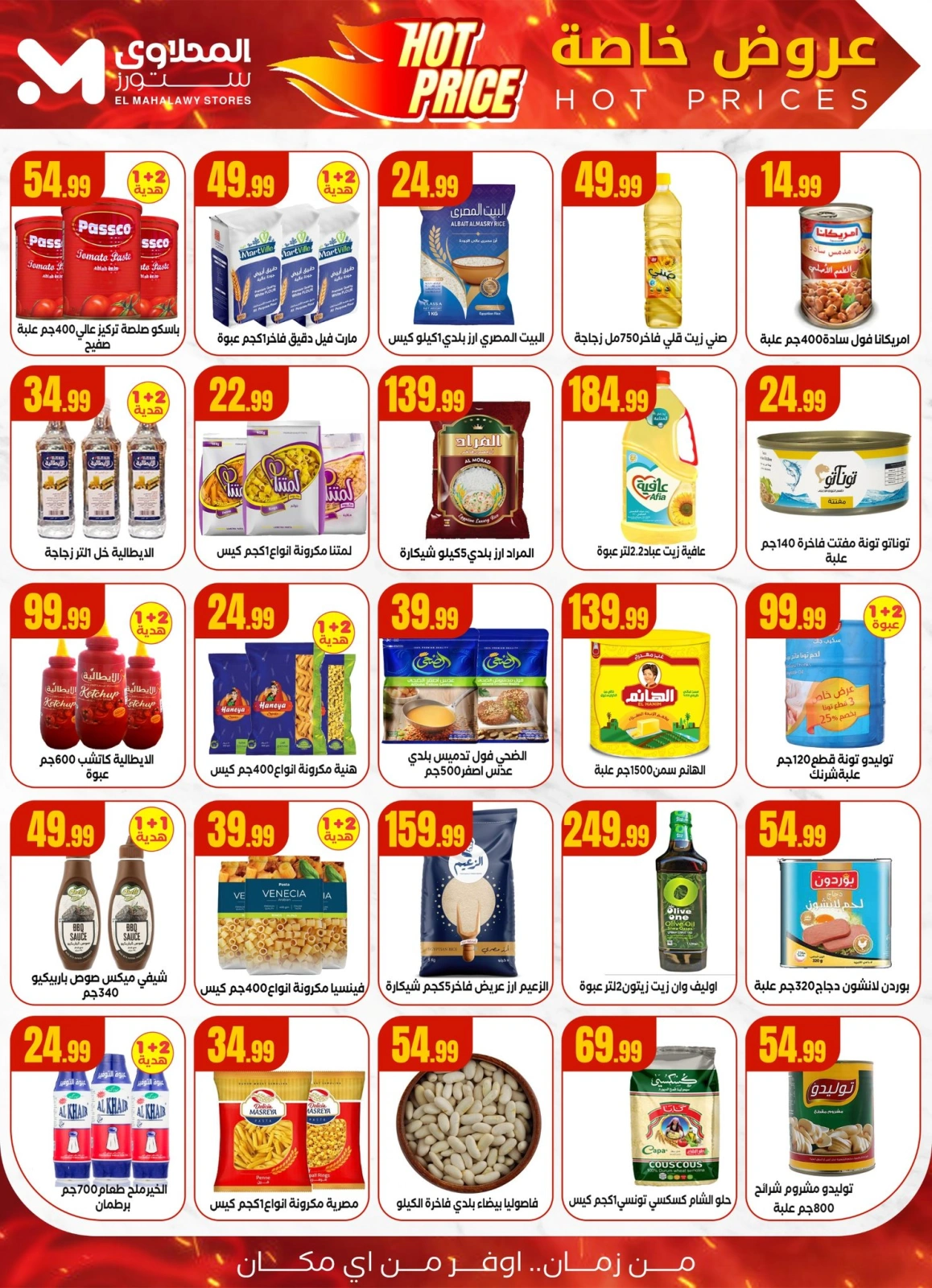 Page 3 in Summer Deals at Martville Egypt