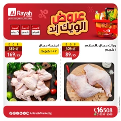Page 4 in Weekend Deals at Al Rayah Market Egypt
