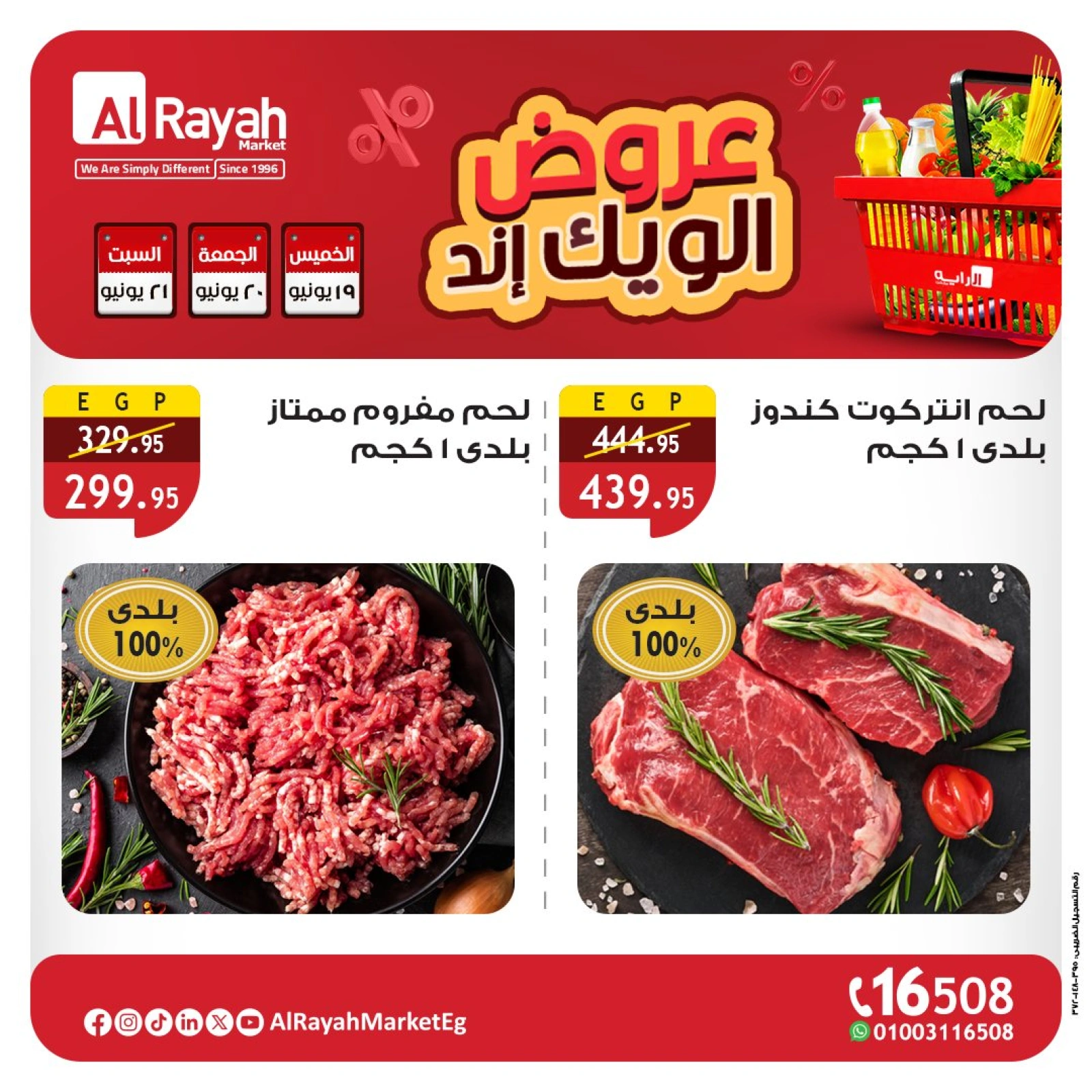 Page 3 in Weekend Deals at Al Rayah Market Egypt