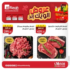 Page 3 in Weekend Deals at Al Rayah Market Egypt
